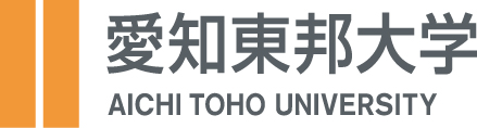 愛知東邦大学