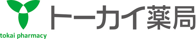 トーカイ薬局